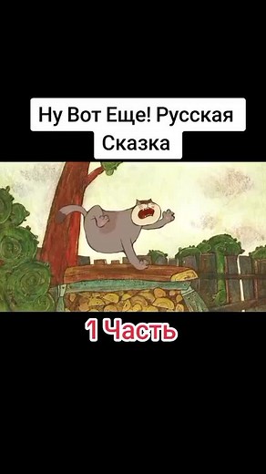 Русская сказка: Муж, жена и грибы