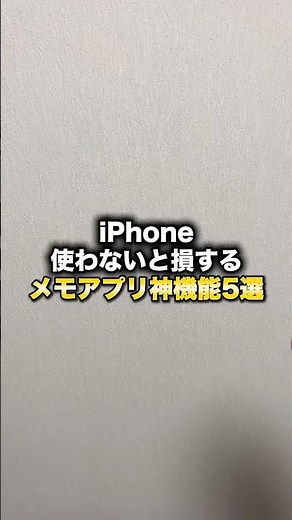 【🚨5 Must-Know iPhone Notes App Features】#iPhone #iPhoneTips #AI #LifeHacks