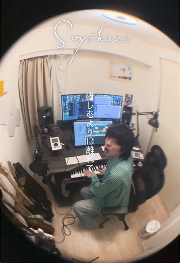 春にピッタリな曲です！！☘️ #imase #Soyokaze