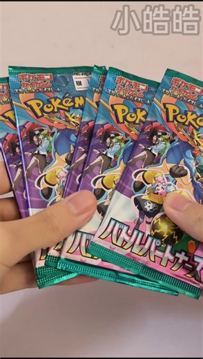 开箱 Pokémon Card Game: Battle Partner 宝可梦集换式卡牌游戏 对战搭档 02 #开箱#ポケモン#pokemon#宝可梦