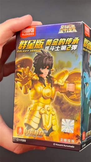 Dia 2 abrindo a Box da Blokees Galaxy Version Saint Seiya. Qual personagem vai sair? #saintseiya #loscaballerosdelzodiaco #cavaleirosdozodiaco #blokees #cdz #viral | Cloth Myth Revolution