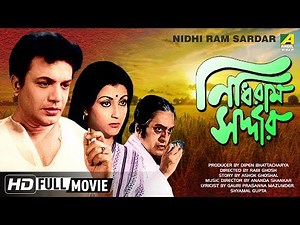 Nidhi Ram Sardar | নিধিরাম সর্দ্দার | Bangla Comedy Movie | Full HD | Uttam Kumar, Aparna Sen