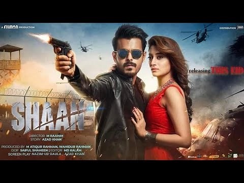 shann (শান) full bengali movie 2022 শান মুভি বাংলা shaan movie full 2022