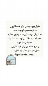 بهونه برای خوشحال بودن نگرد؛ همین لحظه رو زندگی کن ✨#حال_خوب #زندگی_در_لحظه#مثبت_اندیشی#انگیزشی