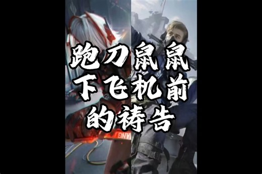 给鼠鼠之神唱段rap它应该能听明白吧？(挠头)