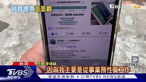 【網路世界保持低調"8特徵" 注重隱私.習慣獨處】 小編說自己很少用社群，會很沒說服力ㄇ #網路 #社群軟體 #社交 https://news.tvbs.com.tw/life/2652296?from=tvbsplus | TVBS 國際+ | Facebook