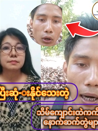 သိမ်ကျောင်းထဲကအတွဲနှင့် ဘုန်းကြီးရိုက်ကွင်း