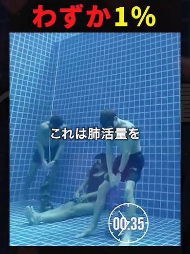 最も過酷な水中訓練 #特殊救難隊 #潜水士#潜水#ライフセービング#訓練#水陸機動隊