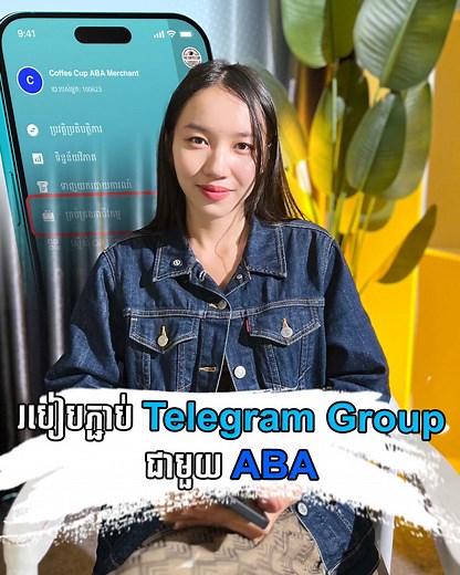 របៀបភ្ជាប់ Telegram Group ជាមួយ ABA ងាយស្រួលសម្រាប់ម្ចាស់អាជីវកម្ម!🥰🥰 ------------------- 🎬𝐂𝐫𝐞𝐚𝐭𝐨𝐫: Mean Soty -សូទី 📸𝐄𝐝𝐢𝐭𝐨𝐫:​​ The Kacta- ខាកតា ——————————— #TechTrends #TC #ចាបខៀវ #Cambodia #technology | Technology Cambodia