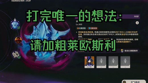 【5.7幽境危战】克洛琳德仆人莱欧斯利单通N5水人冰锅