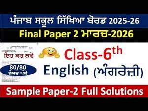 Pseb 6th class english Final paper Full solution 2-03-2026 Pseb class 6th english paper solve 2026