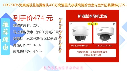 海康威视DSCD监控摄像头400万高清画质搭配星光夜视技术室内外均可使用防暴设计内置高清拾音功能全天候守护家庭与商铺安全稳定可靠性能出色