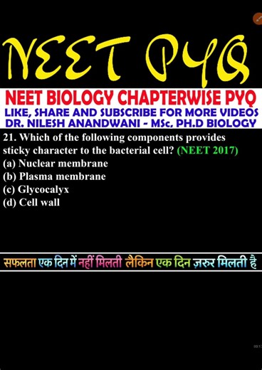 NEET Biology PYQ | Biological Classification in 30 Seconds #nileshanandwani #neetpreparation #neet