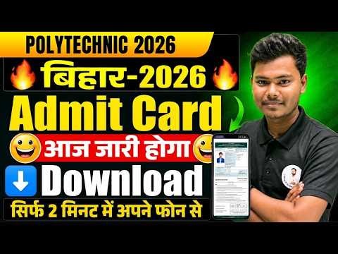 Bihar Polytechnic 2026: Admit Card Kaise Download Kare? ⚡ Direct Link & Full Process ✅