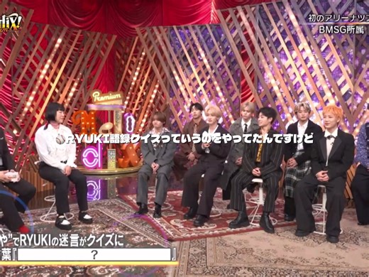 未だに謎で意味が分からないRYUKIの迷言笑笑🤣#MAZZEL #まぜべや