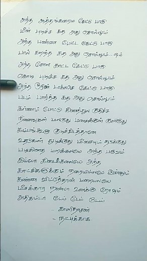 Meesakaara Nanba Song Lyrics in Tamil✍️Natpukkaga✍️Sarathkumar✍️Deva✍️Kalidasan✍️Simran