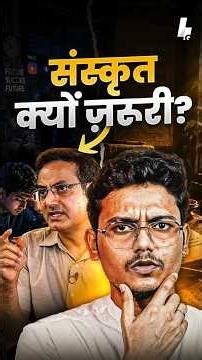 Sanskrit Truth Nobody Understands!#sanskrit#sanatandharma #hindusim#vikasdivyakirti
