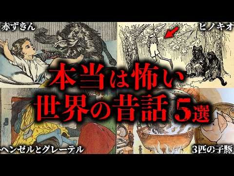 [Slow-Paced Explanation] Truly Terrifying: 5 of the World's Most Creepy Folktales