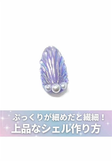 TikTokでネイル｜美容｜まつげ｜nail school♡さんをチェック！