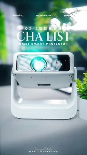 This Home Projector is AWESOME🥹 ▫️UMST QX-2 Google TV智能投影機 極簡外型 × 智能操作