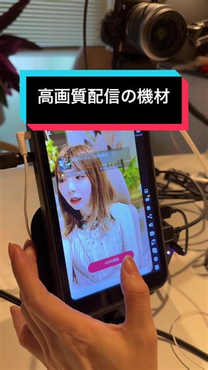 高画質配信のやり方とおすすめタブレット
