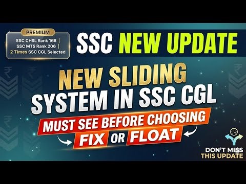 SSC CGL NEW Update! 🚨 Sliding System Explained: FIX vs FLOAT Strategy | Don't Make This Mistake!