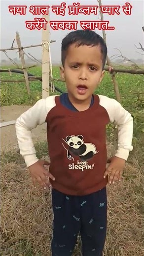 🙂🙂nya sal nyi prablm pray se krege sbka svagt🙂🙂#shaorts#ytshaorts#utubeshort#comedy#funny#trending