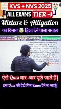 KVS/NVS 2026 Numerical Ability | Best Method And Tricks | Score 60/60 #mathsbyjaisir