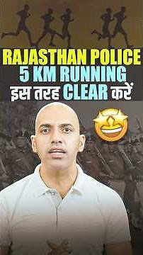 Rajasthan Police Constable Physical 2025 || Running Strategy