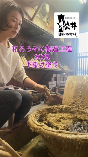 伝統工芸品 和ろうそく 女性職人 松井本和蝋燭工房 岡崎手描き絵ろうそく on Instagram: "\\和ろうそく製造工程 30匁 下掛け塗り// 何回も塗る乾かすを重ねていきます。 最後に切り口を見れば 伝統の和ろうそくの証がひと目でわかります。 この年輪があることで、うまく炎を作り、蝋垂れしないです。 【実店舗】 愛知県岡崎市十王町2-33 0564-21-4207 【オンラインショップ】 https://www.matsuirousoku.com/ 【Instagram】 https://instagram.com/warousoku_matsui #松井本和蝋燭工房 #和ろうそく #女性職人 #伝統工芸品 #岡崎市"