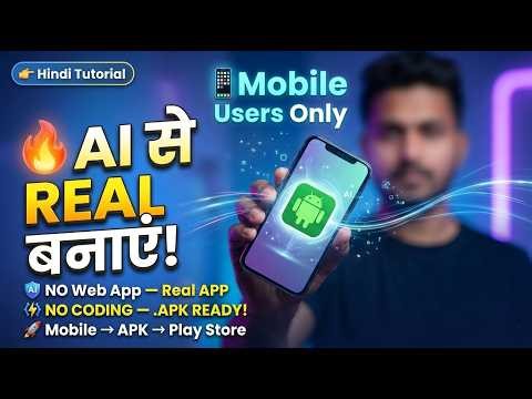 Make Real Android Apps with AI on Mobile | No Coding | Create APK & Upload to Play Store 🚀 #india