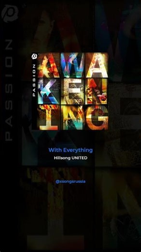 Hillsong UNITED - With Everything (Христианская песня)