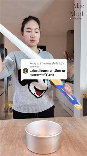 Cut the printing paper into a circle as requested 😊 #bakingcake #Maelameatteachesbeginnerstobakin...