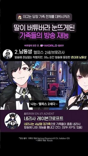 These VTuber families are absolutely hilarious