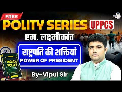 Indian Polity for UPPSC 2026 | Powers of President (M. Laxmikanth) | By Vipul Sir | UPPCS StudyIQ