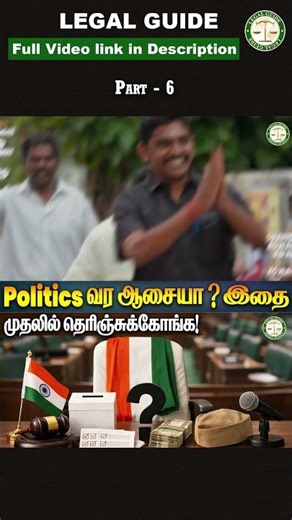Politics Start பண்ண இதை தெரியாம போகாதீங்க! || அரசியல் Career Start பண்ணும் முன் இதை பாருங்க!