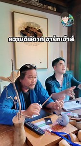 เปิดเส้นทางท่องเที่ยว เชิงศิลปะวัฒนธรรมเชียงราย😊🚘 #เชียงราย #เที่ยวเชียงราย #เทศบาลนครเชียงราย #สำนักงานการท่องเที่ยวและกีฬาจังหวัดเชียงราย #ChiangraiLearningCity | Chayin - ออกนอกห้อง