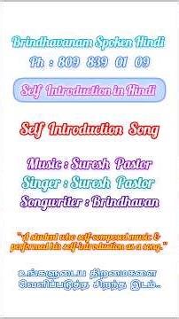 Self Introduction Song in Hindi, Self Introduction in Hindi, சுய அறிமுகம் பாடல் மூலமாக ஹிந்தியில்,