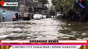 685K views · 10K reactions | Latest Mumbai Rain Updates: Local Trains And Best Bus Services Delayed Mumbai Rains News UPDATE | Mumbai Local Train Delayed | Best Bus Delayed Mumbai Rains News UPDATE Mumbai Rains UPDATE Mumbai Rains News Mumbai Rains News Live UPDATE Metro city Samachar #mumbairains #breakingnews #hindinews #metrocitysamachar | Metro City Samachar | Facebook