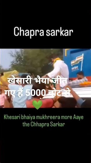 खेसारी भैया जिंदाबाद #rjd #lovestatus #bhojpuri