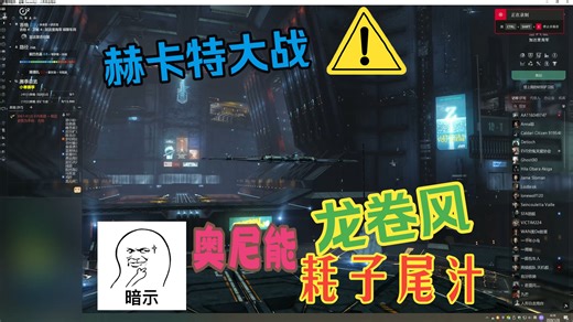 EVE赫卡特高安大战龙卷风实战教学