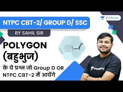 Polygon | Group D, SSC & NTPC CBT-2 | wifistudy | Maths by Sahil Khandelwal