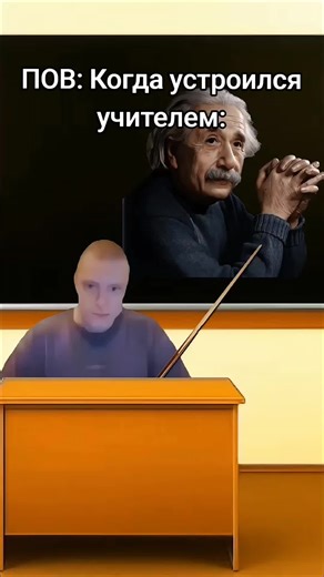 Эпштейн - не только создавал революционные научные концепции, но и вдохновлял поколения мыслителей своим стремлением к истине и независимым взглядом на мир. Эпштейн показал, что сила воображения и смелость идти против устоявшихся догм способны открыть новые горизонты знаний. #мемы #приколы #реки #угар