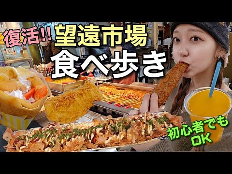 Tourists can easily try eating while walking around! The revived Mongwon Market has been slightly...