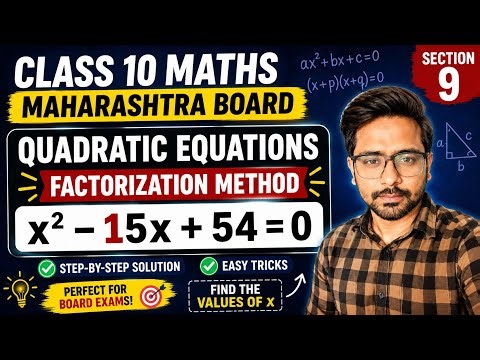 Factorization Method | x² - 15x + 54 = 0 | Class 10 Maths Maharashtra Board