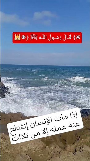 قال رسول الله صلى الله عليه وسلم #الخليج #ترند #لايك #اكسبلور #المصحف #تيك_توك #السعودية #قصص