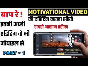 How to edit motivational videos Part - 1 | Motivational video editing