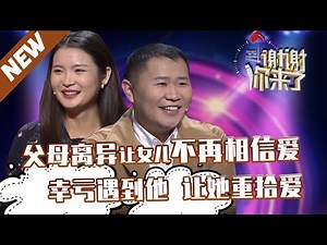 【NEW】谢谢20210520：怀着身孕到演播室感谢老公。父母离异让从小就对爱失去信心的她遇上了他，又重新拾起了爱！