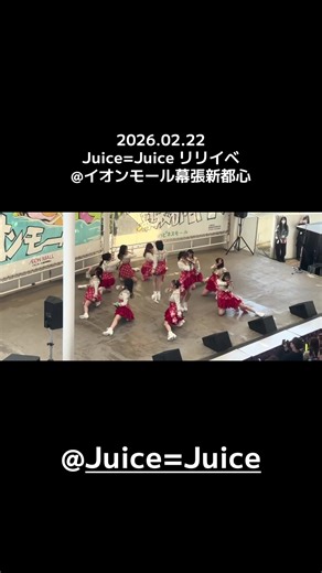 Juice=Juice リリースイベント @イオンモール 幕張新都心