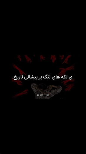 ʜɪʙᴏ on Instagram‎: "من نیستم انسان ، اگر انسان شما هستید. اگه هنوز نتونستید به اینترنت ازاد وصل شین چنل رو چک‌کنید سرورای قوی براتون گذاشتم💙(لینک بیو) Code : 012 Edit by @hibo_text . . . #رپفارسی #ایمان#اینترنت #موزیک #ادیت"‎